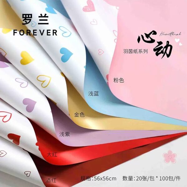 PAPEL COREANO CORAZON DISEÑO NUEVO #7012